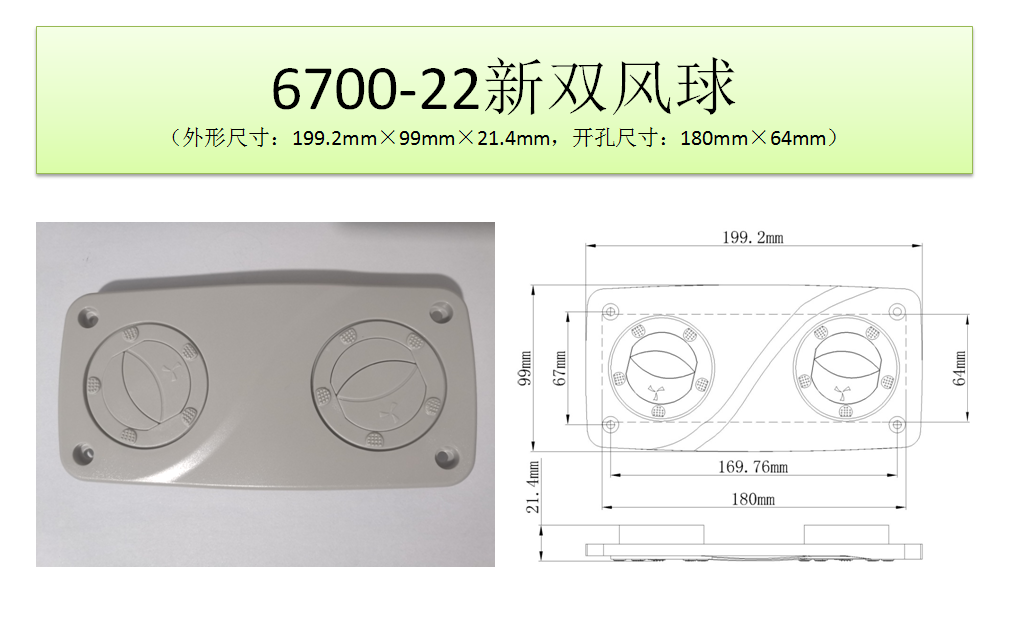 6700-22新雙風球.png